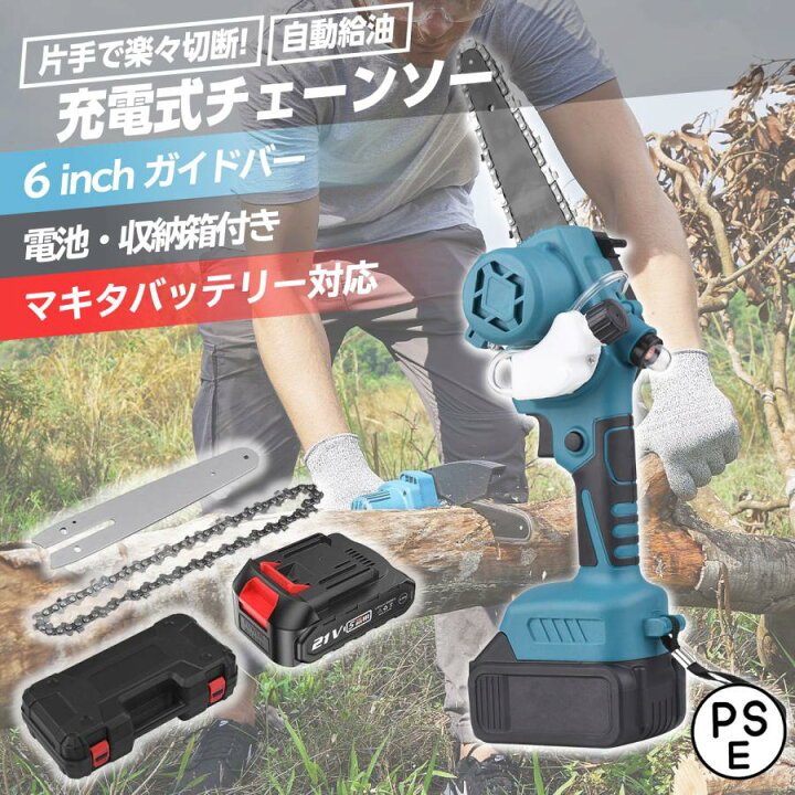 楽天市場】チェーンソー 充電式 6インチ 充電式チェーンソー ハンディ 