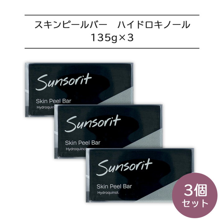 楽天市場】【サンソリット】スキンピールバー ハイドロキノール 135g 