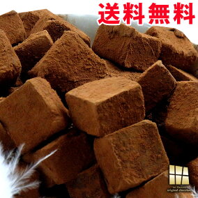 楽天市場 生チョコ 人気ランキング1位 売れ筋商品