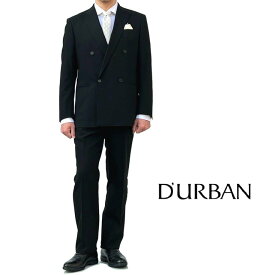 D'URBAN【ダーバン】日本製フォーマルスーツブラックスーツ冠婚葬祭　礼服ダブルブレスト　黒無地　背抜き仕立て
