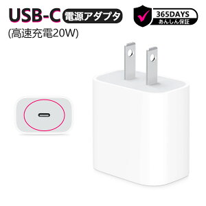 iPhone 20W USB-C dA_v^ iPhone iPod [d PD [d RZg ACtH ACpbh | AppleWatch acA_v^[ [dA_v^[ iphone[d폃i ^CvC[d typec A_v^[