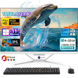 ★office搭載＼三年保証／ デスクトップパソコン 一体型pc 【Windows 11搭載】 19/21.5/23.8型 インテル Core i5 i7メモリー 4~32GB SSD 128GB~2TB フルHD液晶 一体型パソコン パソコン USB 2.0 USB 3.0 5G WIFI搭載