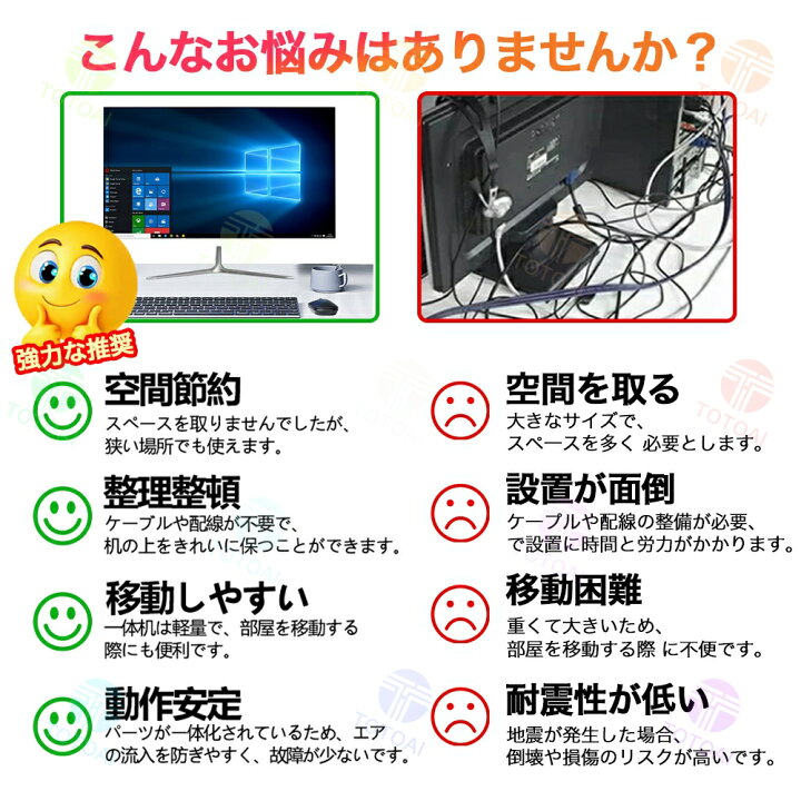 楽天市場】☆Office無料＼三年保証／ デスクトップパソコン 一体型pc 