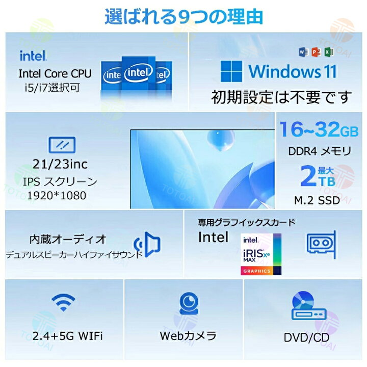 楽天市場】☆Office無料＼三年保証／ デスクトップパソコン 一体型pc 