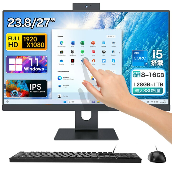 楽天市場】☆Office無料＼三年保証／ デスクトップパソコン 一体型 