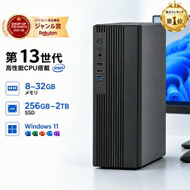 ★楽天ランキング連続1位獲得！＼1年保証／ デスクトップパソコン パソコン 新品 Windows11 Pro Office付き インテル 第13世代 Core i5-4590S~ i5-13500H i7 SSD 256GB~1TB メモリ 8~32GB デスクトップPC office2024 安い 激安 高スペック