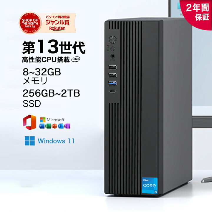お年玉特価】第7世代デスクトップパソコンセット②｜Win11Pro・SSD 