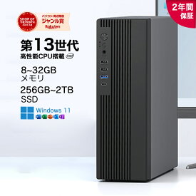 スーパーSALE限定半額！★楽天ランキング1位！＼2年保証／ デスクトップパソコン パソコン 新品 Windows11 Pro Office付き インテル 第13世代 Core i5-4590S~ i5-13500H i7 SSD 256GB~1TB メモリ 8~32GB デスクトップPC office2024 安い 激安 ゲーム 本体のみ 高スペック