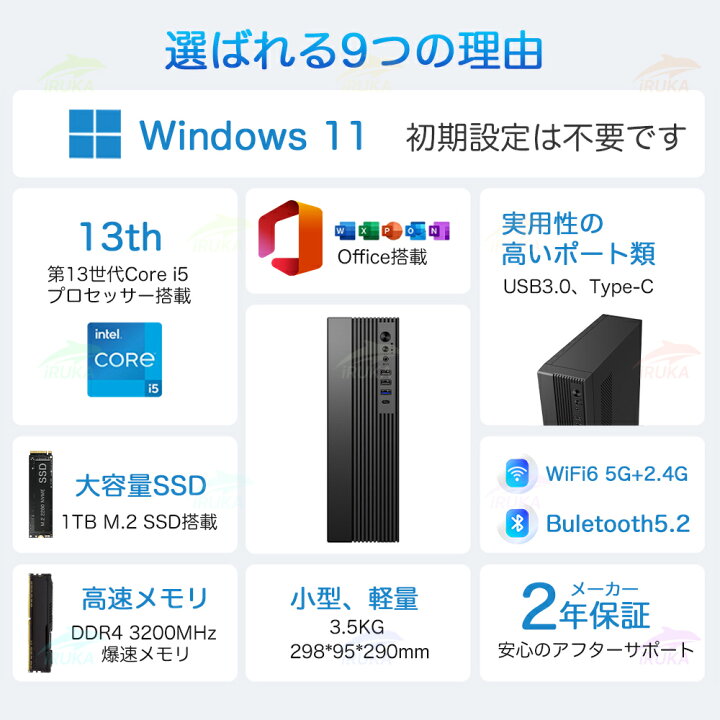 楽天市場】☆楽天ランキング1位！＼2年保証／ デスクトップパソコン 