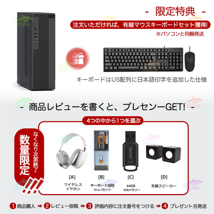 楽天市場】☆楽天ランキング1位！＼2年保証／ デスクトップパソコン 