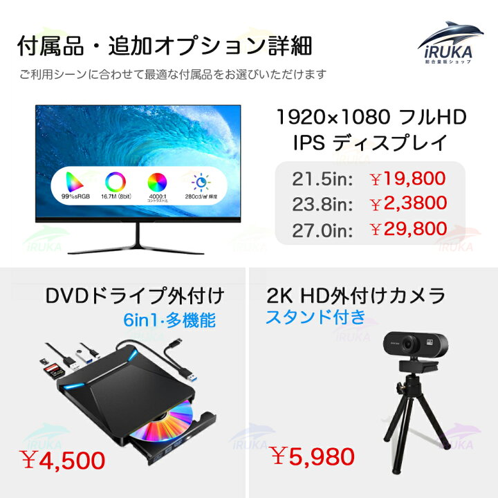 楽天市場】☆楽天ランキング1位！＼2年保証／ デスクトップパソコン 