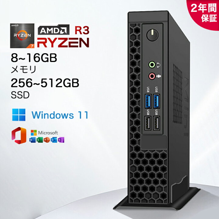 楽天市場】☆office搭載＼2年保証／ ミニPC デスクトップパソコン 
