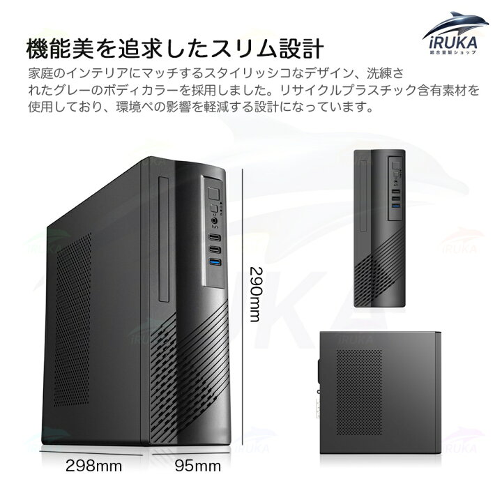 楽天市場】☆office搭載＼2年保証／ パソコン デスクトップ 新品 