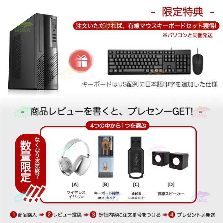 楽天市場】☆office搭載＼2年保証／ パソコン デスクトップ 新品 