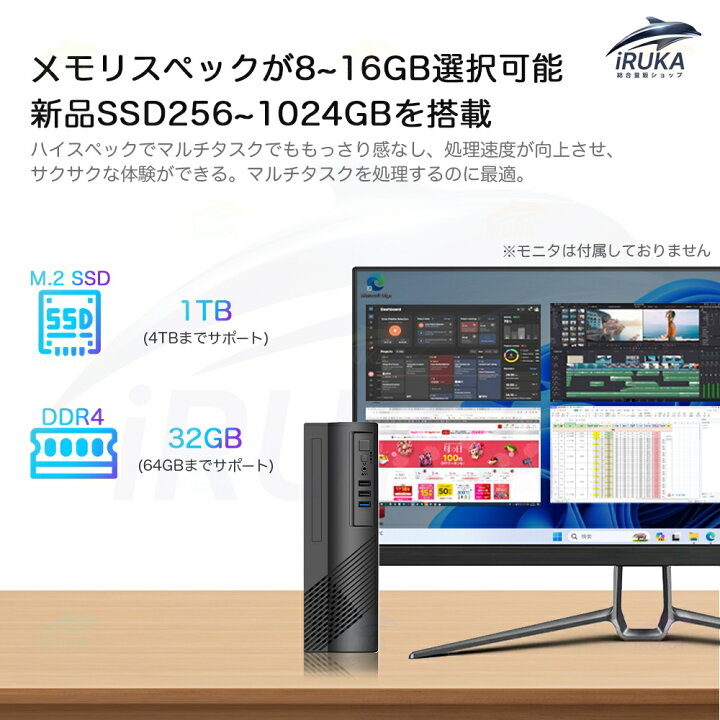 楽天市場】☆office搭載＼2年保証／ パソコン デスクトップ 新品 