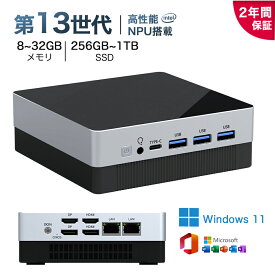 ★office搭載＼2年保証／ ミニPC 新品 Windows11 Pro office付き【 intel Core i3-1115G4~i5-1340P搭載可能】 8/16/32GB 256GB~1TB 4K 3画面出力 2.5GbpsLAN WiFi5/6 HDMI Type-C USB-C 小型パソコン 省エネ オフィス ゲーミングpc minipc みにpc