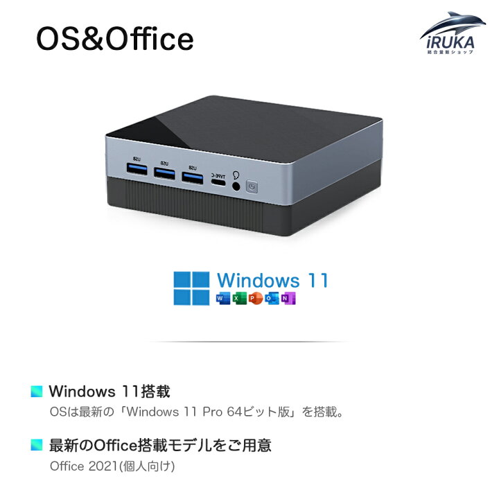 楽天市場】☆office搭載＼2年保証／ ミニPC 新品 Windows11 Pro office 