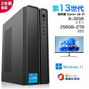 ★office搭載＼2年保証／ デスクトップパソコン パソコン 新品 Office付き インテル 第13世代 Core i5 4590~Core i7 13700 5.20GHz 16コア24スレッド Windows11 メモリ 8~32GB SSD 256GB~2TB デスクトップPC office2021 安い 激安 ゲーム 本体のみ