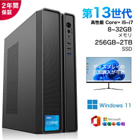 今ならP10倍還元！★office搭載＼2年保証／ デスクトップパソコン パソコン 新品 Office付き インテル 第13世代 Core i5 4590~Core i7 13700 5.20GHz 16コア24スレッド Windows11 メモリ 8~32GB SSD 256GB~2TB デスクトップPC office2021 安い 激安 ゲーム 本体のみ