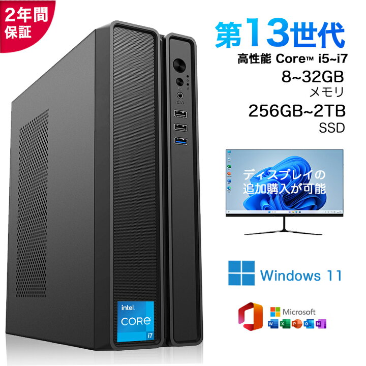 期限4月末 デスクトップPC インテルcorei5 24インチモニター