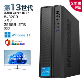 ★office搭載＼2年保証／ デスクトップパソコン パソコン Windows11 新品 Office付き インテル 第13世代 Core i5 4590 Core i7 13700 5.20GHz SSD 256GB~2TB メモリ 8~32GB デスクトップPC office2024 安い 激安 ゲーム 本体のみ 高スペック