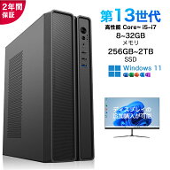 ★office搭載 ＼2年保証／デスクトップパソコン パソコン Windows11 新品 Office付き インテル 第13世代 …