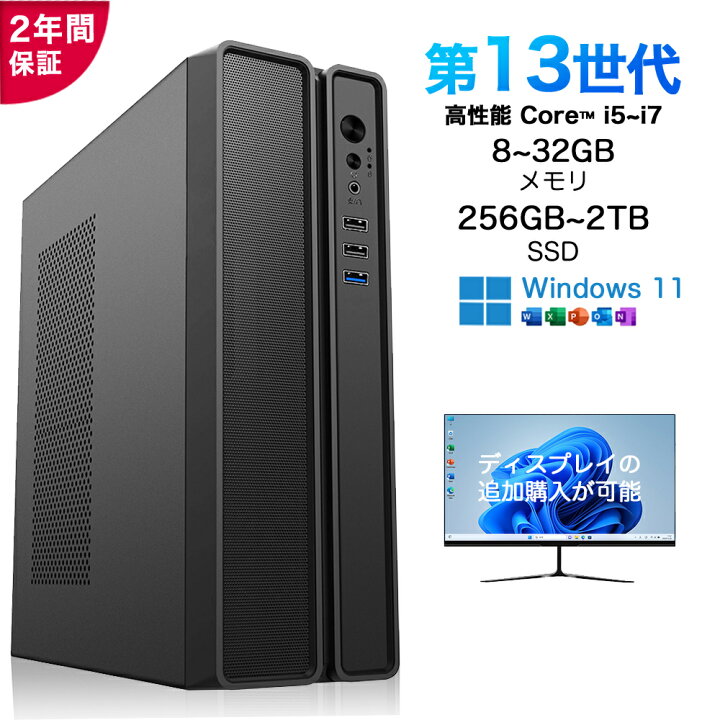 楽天市場】☆office搭載 ＼2年保証／デスクトップパソコン パソコン 