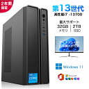 楽天ジャンル賞月間MVP★office搭載＼2年保証／ デスクトップパソコン パソコン 新品 Office付き インテル 第13世代 Corei7 13700 5.20GHz 16コア24スレッド Windows11 1SSD 500GB 1TB 2TB メモリ 32GB デスクトップPC office2021 安い 激安 ゲーム 本体のみ 高スペック 2025
