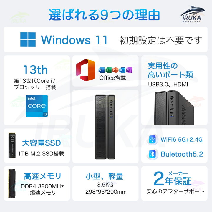 楽天市場】☆office搭載 ＼2年保証／デスクトップパソコン パソコン 