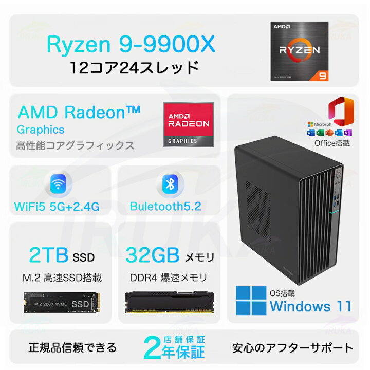 最終値下 win11正式対応パソコン (Ryzen 3200g office2021)