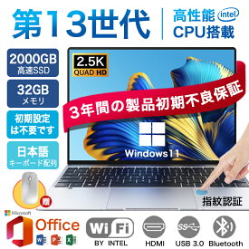 ★office搭載＼三年保証／ ノートパソコン パソコン 新品 Office付き Windows11 搭載 14 15.6 17インチ 型 第13世代CPU intel Core i7 i5 i3 i9 メモリ6~32GB SSD128~2048GB WEBカメラ テンキー付き 大画面 zoom 軽量 小型 初心者向け 在宅勤務 AI