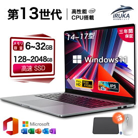 爆売り★楽天ランキング1位！【三年保証】ノートパソコン パソコン 新品 Office付き Windows11搭載 14 15.6 17インチ 型 第13世代CPU intel Core i7 i5 i3 i9 メモリ6~32GB SSD128~2TB WEBカメラ テンキー付き 大容量 大画面 zoom 軽量 小型 初心者向け AI