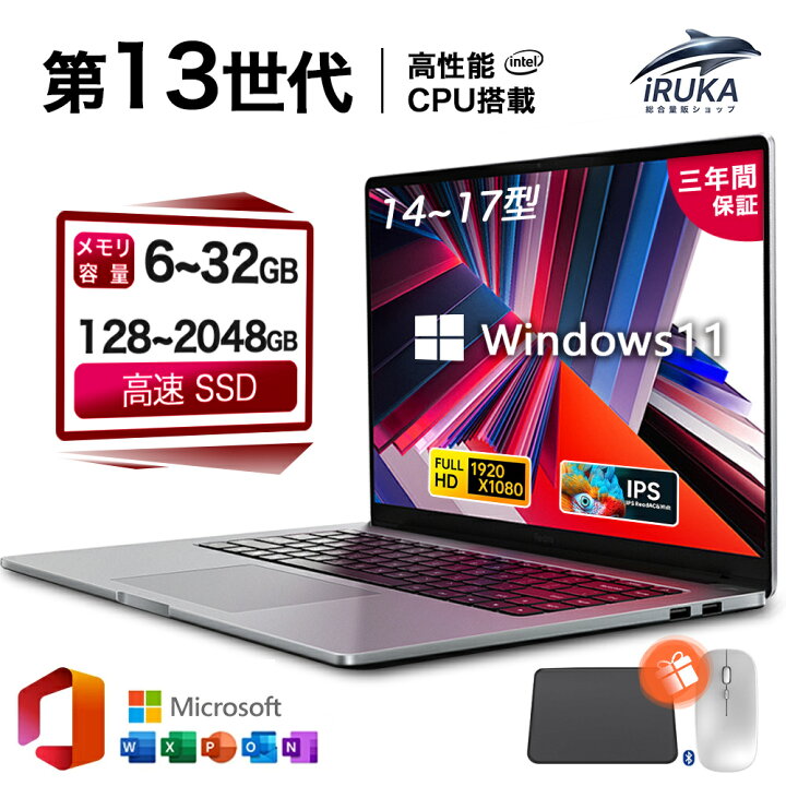 楽天市場】爆売り☆楽天ランキング1位！【三年保証】ノートパソコン 