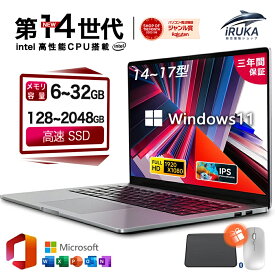 楽天ジャンル賞月間MVP★楽天ランキング1位！【三年保証】ノートパソコン パソコン 新品 Office付き Windows11搭載 14 15.6 17インチ 型 第14世代CPU intel N3450 Core i7 i5 i3 i9 メモリ6~32GB SSD128GB~2TB WEBカメラ テンキー付き 大容量 大画面 zoom 軽量 初心者向け