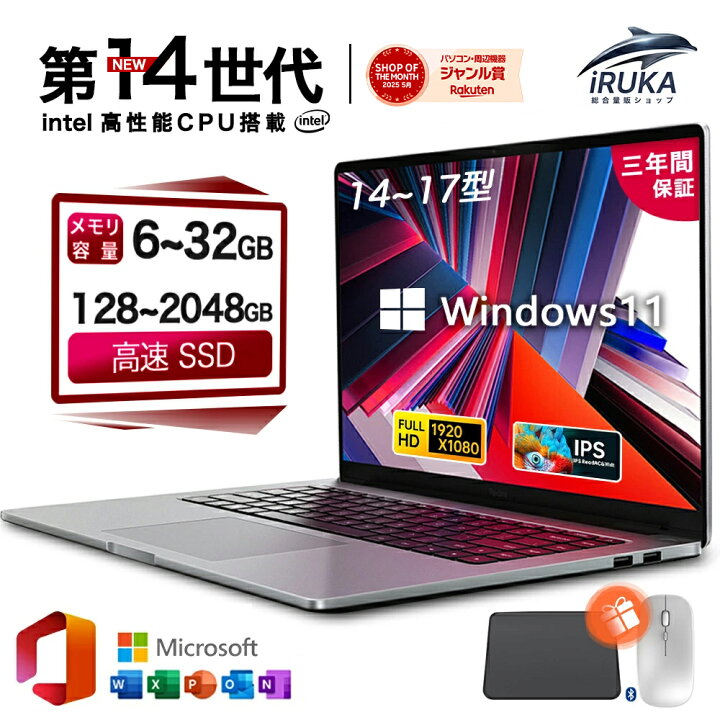 楽天市場】☆楽天ランキング1位！＼三年保証／ ノートパソコン 