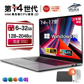 ★楽天ランキング1位！＼三年保証／ ノートパソコン パソコン PC 新品 Office付き Windows11搭載 14型 15.6型 17型 第14世代CPU intel N3450 Core i7 i5 i3 i9 メモリ6~32GB SSD128GB~2TB WEBカメラ テンキー付き 大容量 大画面 zoom 初心者向け
