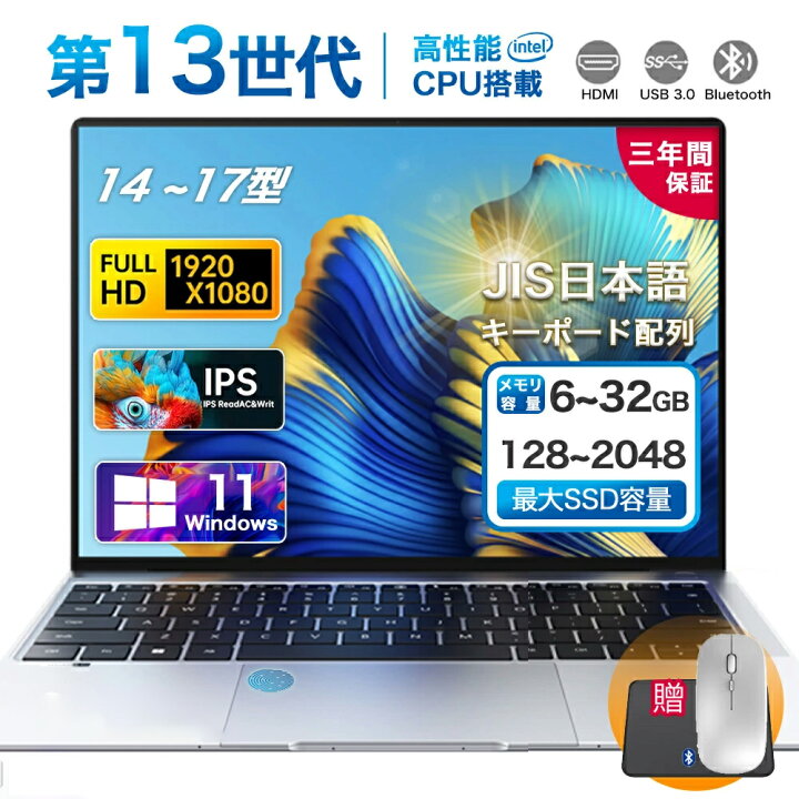 楽天市場】☆Office付き＼三年保証／ ノートパソコン パソコン 新品 