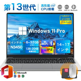★office搭載＼三年保証／ パソコン ノートパソコン 新品 Office付き Windows11搭載 14 15.6 17インチ 型 第13世代CPU intel Core i7 i5 i3 i9 N3450 メモリ6~32GB SSD 128GB~2TB WEBカメラ テンキー付き 大容量 zoom 軽 小型 初心者向け 在宅勤務