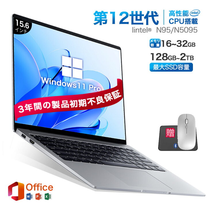 楽天市場】☆期間限定P5倍！☆Office付き＼三年保証／ノートパソコン 