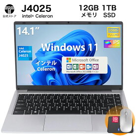 ★Office付き＼三年保証／ ノートパソコン Office付き 新品 パソコン 第11世代 Intel Celeron J4025 Windows11 14.1型 軽量 IPS液晶 フルHD メモリ12GB DDR4 SSD 512GB 1TB 2TB Win11 Webカメラ ノートPC 大学生 zoom プレゼント 初心者向け 女性向け AI