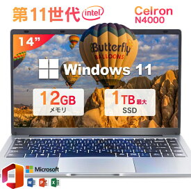 ＼三年保証／ノートパソコン Office付き 新品 パソコン 第11世代 Intel Celeron N4000 Windows11 14.1型 軽量 IPS液晶 フルHD メモリ12GB DDR4 SSD 512GB 1TB 2TB Webカメラ WiFi ノートPC 大学生 zoom プレゼント 初心者向け 女性向け ai