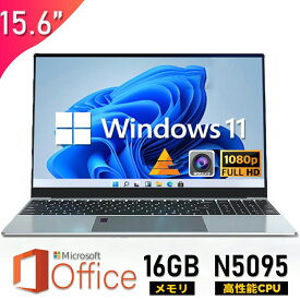 ★Office付き＼三年保証／ ノートパソコン Office付き 新品 パソコン 第12世代 Intel Celeron N5095 Windows11 15.6型 大画面 IPS液晶 フルHD メモリ16GB DDR4 SSD 512GB 1TB 2TB Win11搭載 Webカメラ ノートPC 大学生 zoom プレゼント 初心者向け AI
