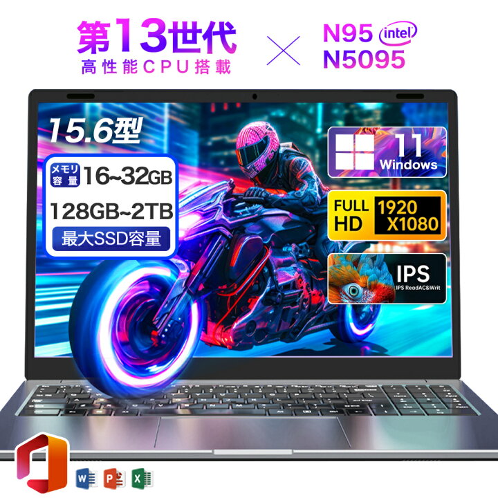楽天市場】☆Office付き＼三年保証／ ノートパソコン Office付き 新品 