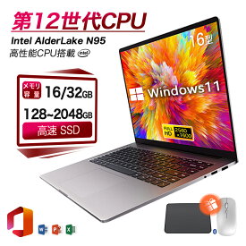 ★Office付き＼三年保証／ ノートパソコン パソコン 新品 windows11 office付き 16インチ 第13世代CPU intel AlderLake N95 メモリ16/32GB SSD128~2048GB laptop フルHD液晶 WEBカメラ 指紋認証 テンキー付き 大容量 大画面 ai
