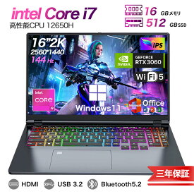 ★Office付き＼三年保証／ゲーミングノートpc windows11 インテル Core i7-12650H~i9-12900H NVIDIA RTX 3060 メモリ16~32GB 大容量SSD 512GB~1TB最大 16インチ 2K 144Hz QHDディスプレイ パソコン ノートパソコン バックライトキーボード ノートPC