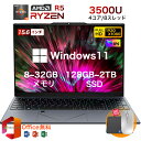★Office付き＼三年保証／ ノートパソコン office付き Windows11 初期設定済み 指紋認証 15.6インチ フルHD液晶 IPS AMD Ryzen R5 3500U メモリ8/16/32GB 大容量SSD 128GB~2TB Win11搭載 テンキー付き WiFi-5 WEBカメラ 無線 Bluetooth USB3.0 薄型 2025新品