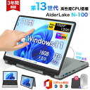 ★office搭載＼三年保証／ タッチパネル 小型ノートパソコン 持ち運び 11インチパソコン intel n100 爆速 DDR4 32GBメモリ SSD 512GB 大容量増設可 11型 パソコン Win11 2in1タブレットpc MiniBook 2025
