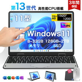★office搭載＼三年保証／ 2in1 小型 ノートパソコン タッチパネル Windows11 小型ノートパソコン 持ち運び 11インチパソコン 第13世代 intel Alder Lake N100 N95 爆速 8~32GBメモリ SSD 128GB~2TB大容量 パソコン 顏認証 2in1タブレットpc Mini