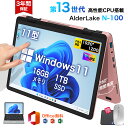 ★Office付き＼三年保証／ タッチパネル 小型ノートパソコン 持ち運び 11インチパソコン intel n100 爆速 DDR4 32GBメモリ SSD 512GB 大容量増設可 11型 パソコン Win11 2in1タブレットpc MiniBook 2025