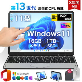 ★office搭載＼三年保証／ 2in1 小型 ノートパソコン タッチパネル 小型ノートパソコン 持ち運び 11インチパソコン intel n100 爆速 DDR4 32GBメモリ SSD 512GB 大容量増設可 11型 パソコン Win11 2in1タブレットpc MiniBook 2025